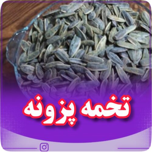 پک تنقلات سالم و ژیمی،برنجک و گندمک،شاهدانه، بادام پرک،مغز تخمه،پفک هندی بدون روغن و….