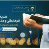 فرش اینترنتی کتاب ومحصولات فرهنگی وتبرکات کربلا خریدآنلاین دربازاراجتماعی باسلام