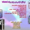 خدمات حکاکی و برش لیزر(فلزات و غیر فلزات)