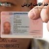 اقامت اتریش با اثبات توانایی مالی