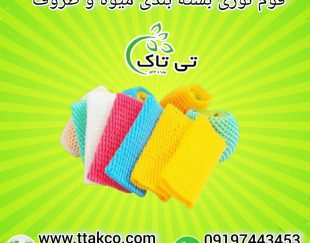 فوم توری میوه ، فوم شیشه عسل 09199762163