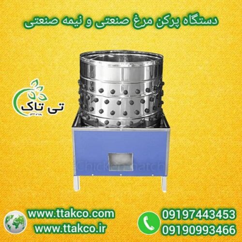 تولید و فروش دستگاه پرکن صنعتی و نیمه صنعتی