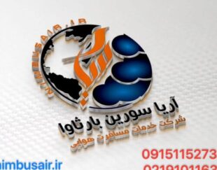 نیمبوس ایر، مرجع خرید بلیط هواپیما – خرید بلیط قطار – رزرو هتل