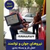 باربری پونک حمل باراثاثیه منزل کارگرخالی اسباب کشی