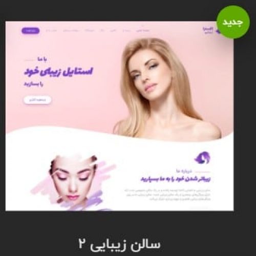 طراحی سایت حرفه ای