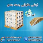 فروش نبشی مقوایی :  کیفیت فوق العاده بالا ، ابزاری محافظتی برای هر نوع محصولی 09197443453