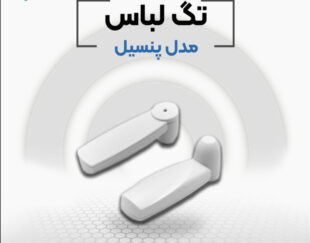 فروش تگ پنسیل در اصفهان