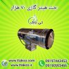 جت هیتر گازی ، بخاری گازی مرغداری 09199762163