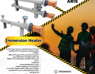 انواع هیتر های غوطه وری Immersion heaters