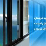 فروش پنجره دوجداره upvc