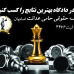 مشاوره حقوقی تلفنی رایگان