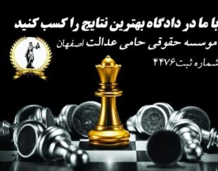 مشاوره حقوقی تلفنی رایگان