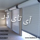 درب شیشه ای ریلی-09123657569-درب سریع السیر