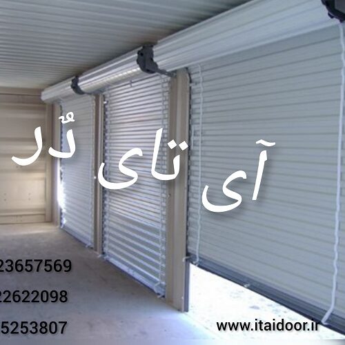 درب شیشه ای ریلی-09123657569-درب سریع السیر