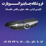 قطعات یدکی CHANGAN CS35 PLUS