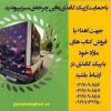 خریدار کتاب کاغذ باطله /تبادل کتاب