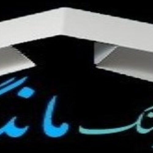 فلاشیگ نما و ساختمان