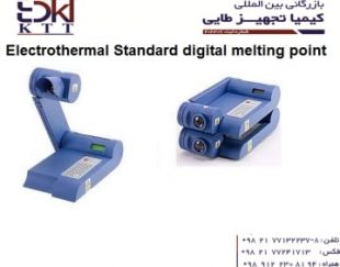 نمایندگی فروش دستگاه اندازه گیری نقطه ذوب نمونه های مختلف