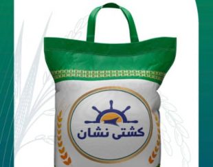 برنج کشتی نشان