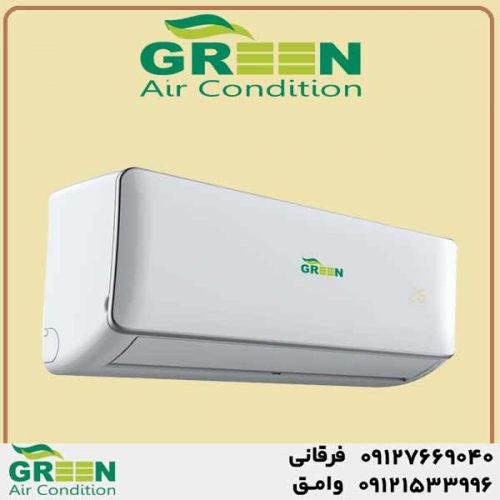 قیمت و خرید کولر گازی 18000 گرین در قم | نمایندگی گرین GREEN