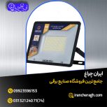 پروژکتور فتوسل دار با کیفیت عالی و طول عمر بالا