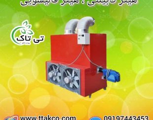 هیتر قالیشویی ، بخاری قالیشویی ، کوره هوای گرم