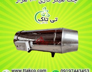 جت هیتر گازی ، جت هیتر قالیشویی 09199762163