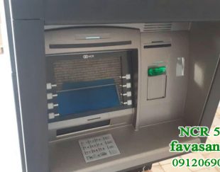 فروش دستگاه خودپردازATM  NCR 5886