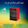 هیتر شعله ای فن دار، هیتر گازی A630