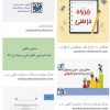 مشاوره انجام پایان نامه