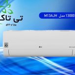 کولر گازی ، کولر گازی ایستاده 09199762163