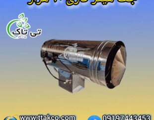 جت هیتر گازی 70 هزار ، جت هیتر گازی قالیشویی 09199762163