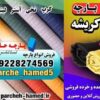 انواع پارچه کریشه -پارچه کریشه پفکی-پارچه کریشه اندونزی-پارچه کریشه ساده-پارچه کریشه