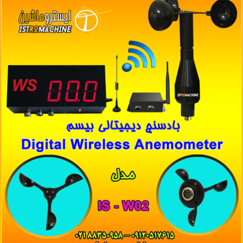 فروش بادسنج تاورکرین،بادسنج جرثقیل دیجیتالی وایرلس IS-W02 مجهز به خروجی فرمان و رله کنترل