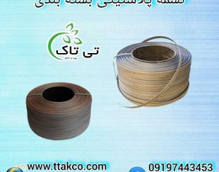 دستگاه تسمه کش تسمه بسته بندی پلاستیکی در 2 مدل بادی و دستی09190993466