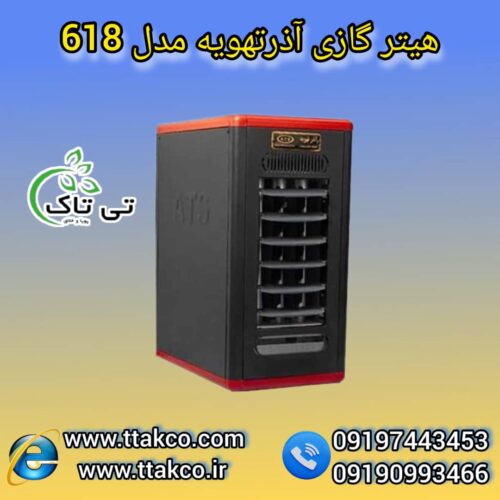 هیتر گازی آذر تهویه ، هیتر مسجدی ، هیتر بانکی  09199762163