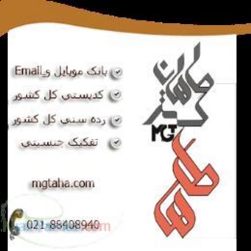 تخفیف ماهان گستر طاهارا از دست ندهید