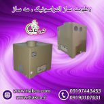 رطوبت ساز التراسونیک ، دستگاه بخور سرد صنعتی 09199762163