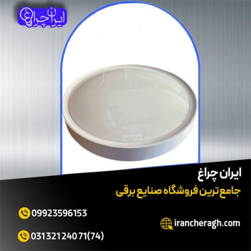 چراغ روکار سنسور دار smd در فروشگاه ایران چراغ