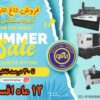 فروش ویژه CNC فرز تراش حکاکی لیزر ماشین مخصوص