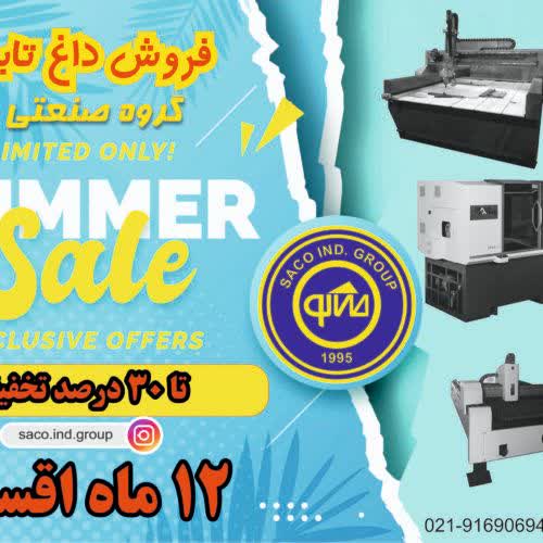 فروش ویژه CNC فرز تراش حکاکی لیزر ماشین مخصوص