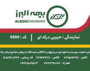 صدور انواع بیمه نامه