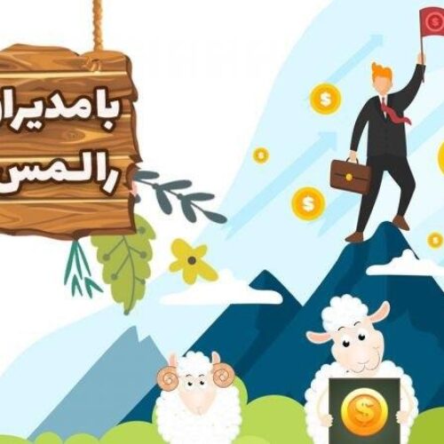 نرم افزار مدیریت گاوشیری