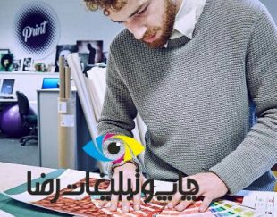 خدمات چاپی ارزان قیمت