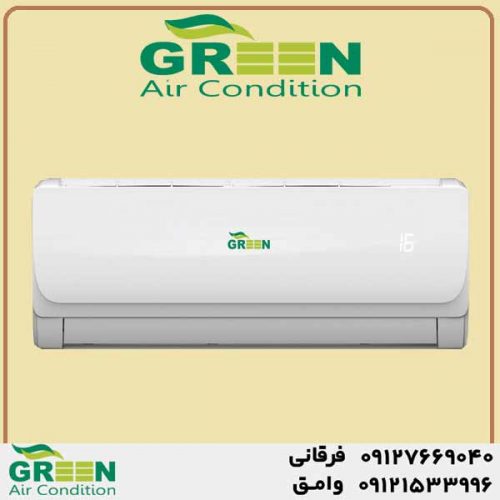 قیمت و خرید کولر گازی 18000 گرین در قم | نمایندگی گرین GREEN