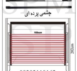 چشمی فتوسل – پرده ای