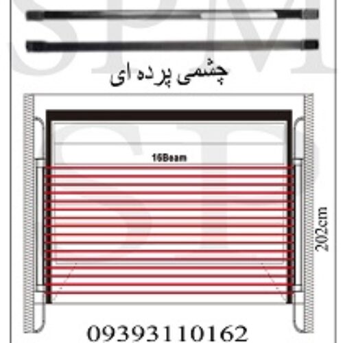 چشمی فتوسل – پرده ای