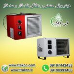 هیتر برقی ایستاده فن دار ، بخاری برقی فن دار 09199762163