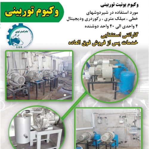 تولید کننده انواع تجهیزات دامپروری صنعتی و سنتی،انواع شیردوش برقی،اسیاب میکسر و بالابر ،علوفه خردکن و