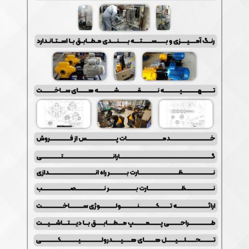 تست تعمیر صدور گواهی سلامت پمپ های صنعتی